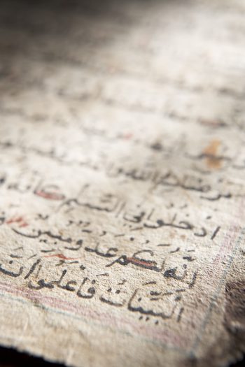 صفحه از یک قرآن